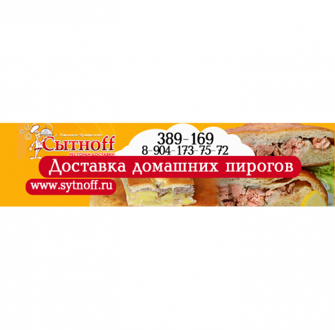 Баннер