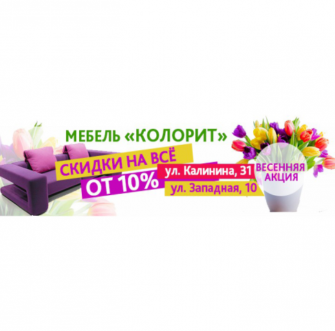 Баннер