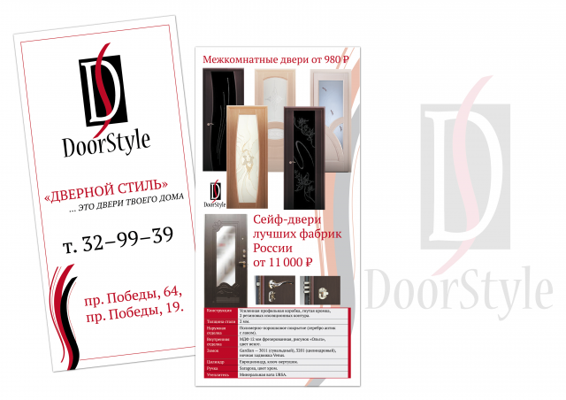 Верстка буклета