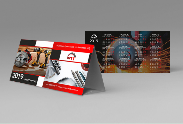 Календарь-домик Импромторг.