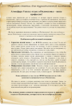 О туристической компании (отрывок)