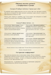 Лендинг о свадебной конференции в Греции (отрывок)