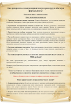 Текст лендинга о разводах