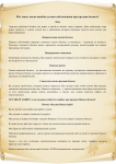 Отрывок лендинга для магазина инвестиций