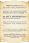 Оптимизированный текст о говорящем хомяке :)