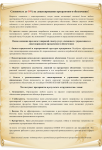 КП - лицензирование ПО (отрывок)