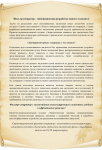 Отрывок статьи о фильтре-сепараторе