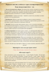 Лендинг о курсе йоги (отрывок)