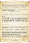 Текст о детском лагере