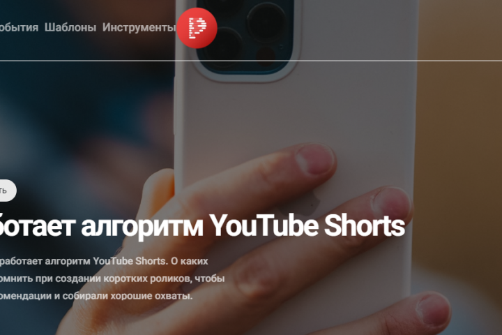 Как работает алгоритм YouTube Shorts