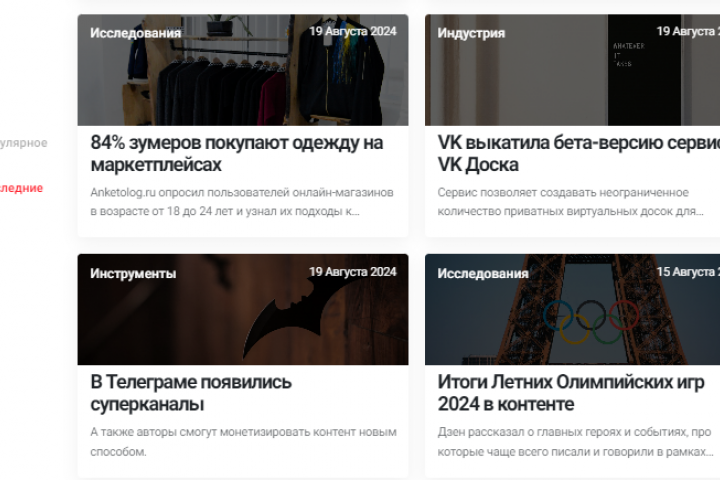Новости индустрии