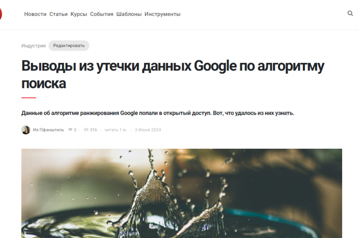Аналитические материалы