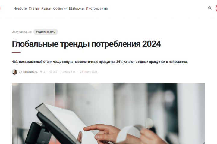 Международные исследования