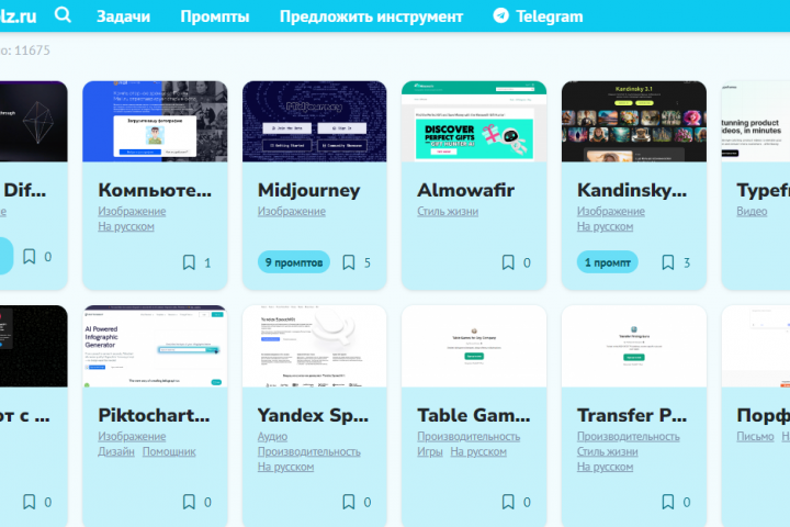 Агрегатор ИИ-сервисов
