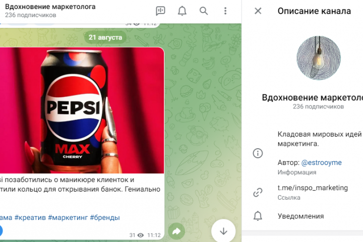Идеи маркетинга