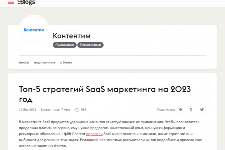 Публикация в СМИ