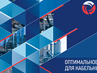 Каталог продукции РКС-Пласт