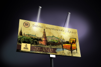 Реклама на щитах