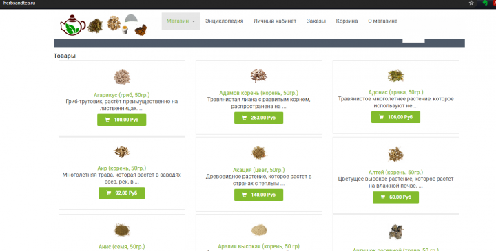 Свой интернет магазин чая и трав