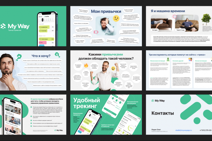 Продуктовая презентация