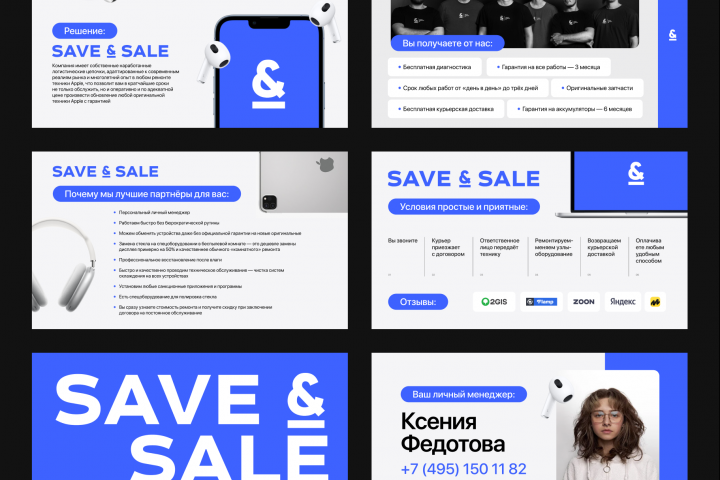 Коммерческое предложение