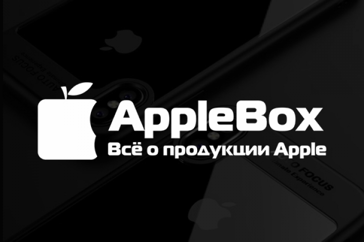 AppleBox
