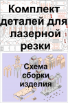 Ж/д станция