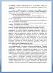 Психология, стр.19