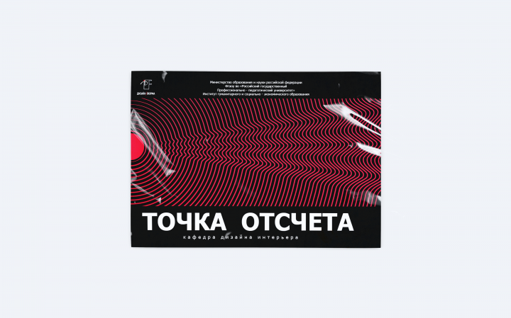 Разработка постера для университета