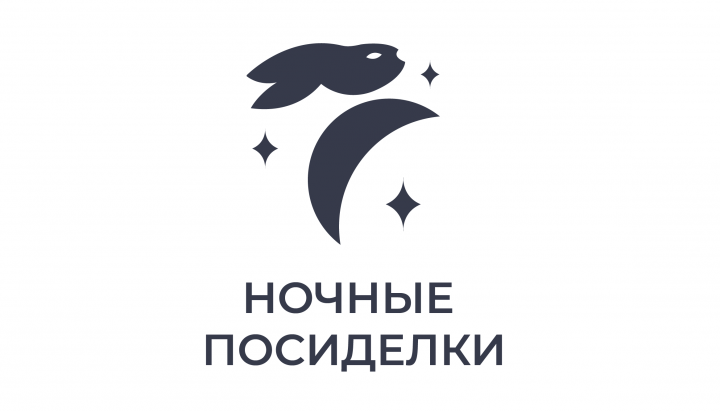 Разработка логотипа "ночные посиделки"