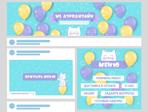 Полное оформление группы Вконтакте