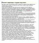 Ремонт квартиры студии под ключ