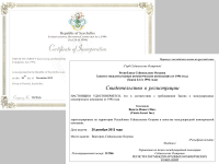 Перевод корпоративных документов