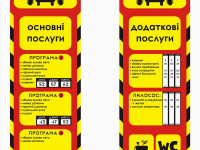 Боксы - информтабло (дизайн)