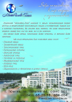 Флаер А5, MontReal Tour