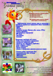 Флаер А5