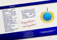 Буклет А4 (2 фальца)