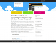 Сайт проекта DataLayer.ru