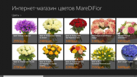 Приложение для интернет-магазина цветов MareDiFior