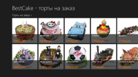 Приложение для кондитерской BestCake
