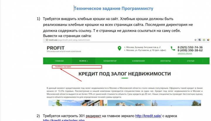 Пример технического аудита