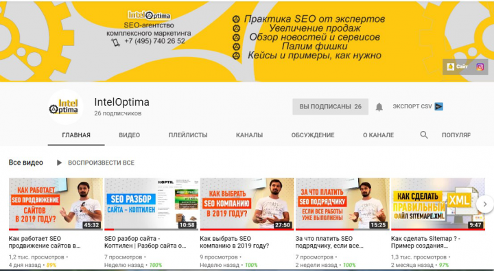 Оформление канала для Digital-агентства