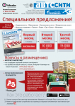 Презентационный лист для e-mail рассылки и печати