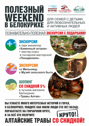 Плакат акции