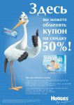 Верстка и адаптация промо-плаката
