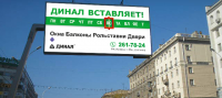 Слоган и визуал для оконной компании.