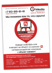 Листовка