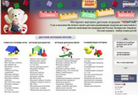 Редизаин сайта интернет-магазина детских игрушек