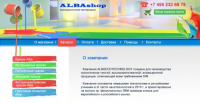 Дизаин сайта для интернет-магазина красок