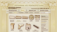 Дизаин сайта лепнины